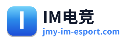 IM电竞